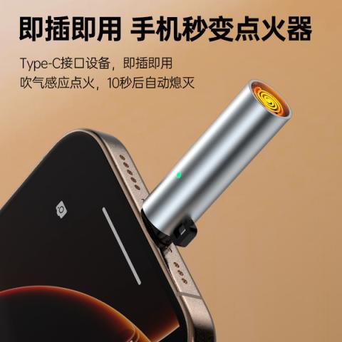 Type-c Cigarette Lighter