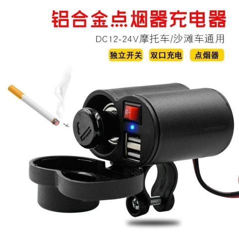 Motorcycle Handlebar Superfast Phone Charger with Lighter